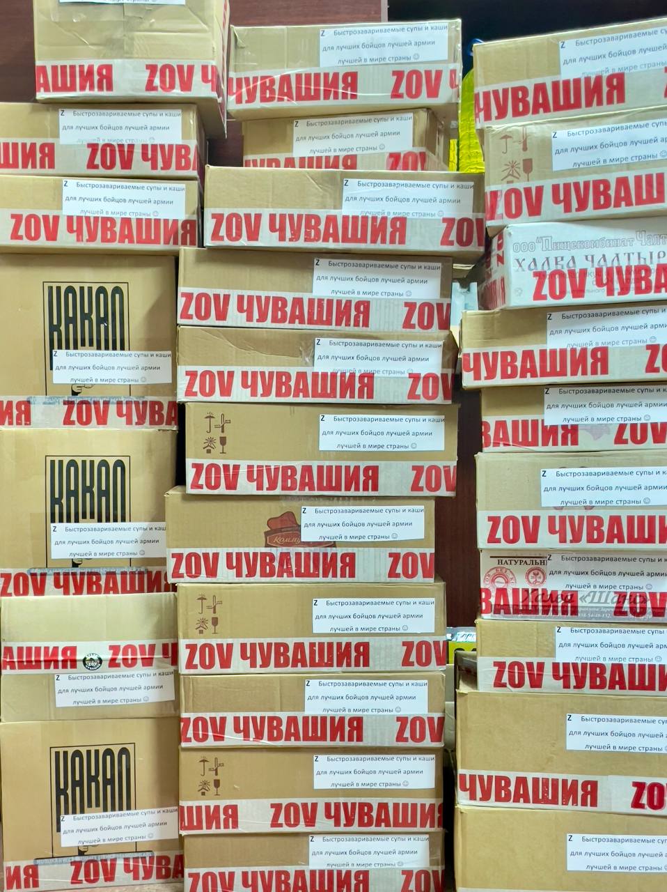 ОГС «Кухня ЗОВ Чувашия»!