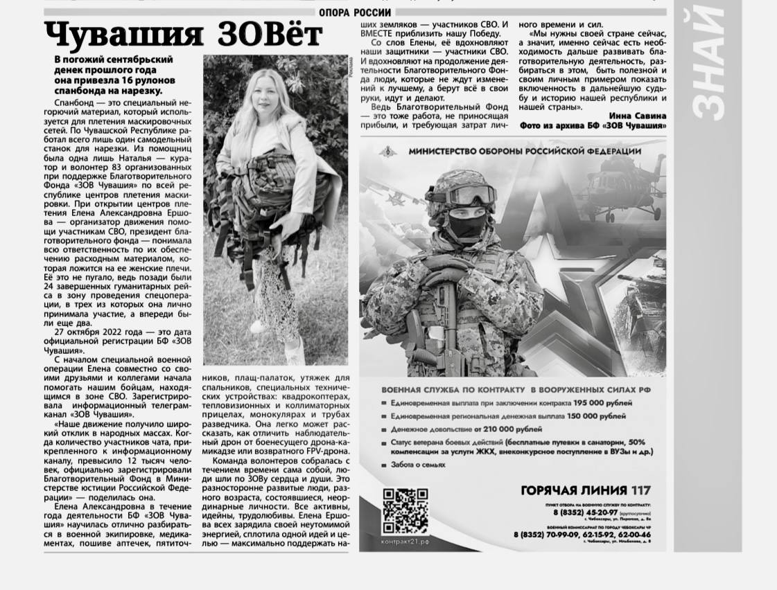 О нас пишут: